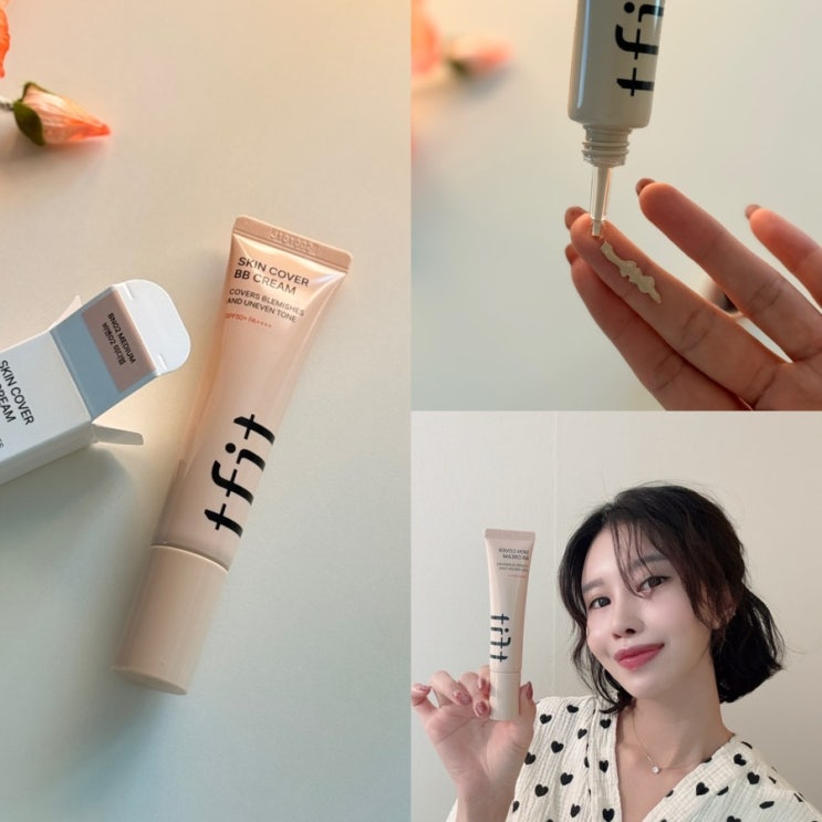  올리브영비비크림추천 커버력, 유지력 좋은 BB크림 티핏 비비크림