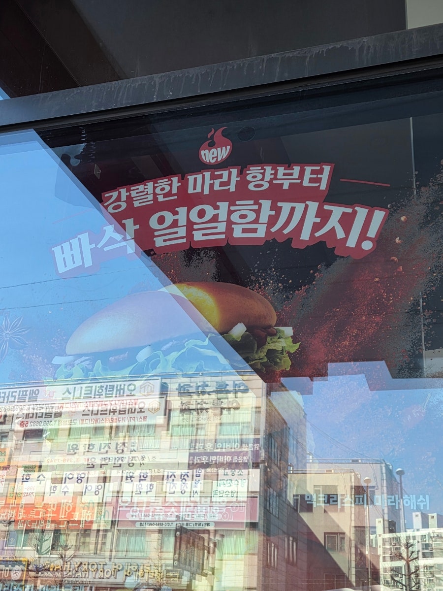 맥도날드 군포당동SK DT점 사진 5