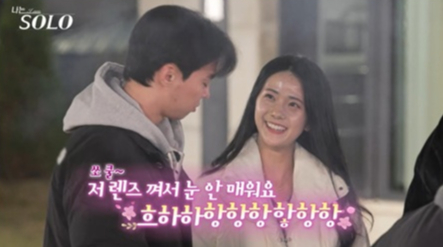   ‘나는 SOLO’ 30기 영자, 솔로나라 사상 최초 기록? 리얼 테토녀의 불피우기 리더십 화제(인스타그램 주소)