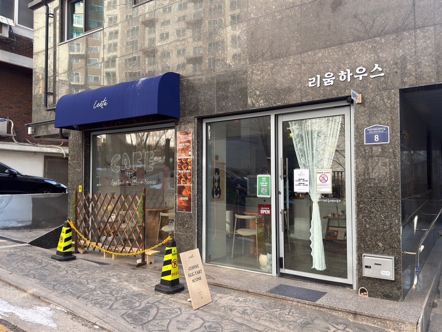 르에타 사진 1