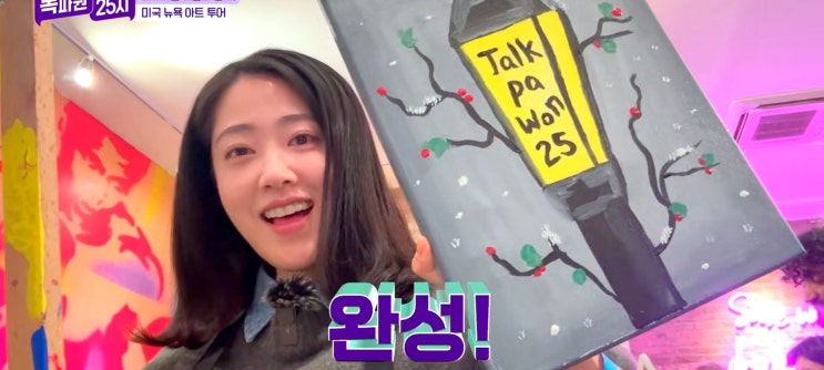  톡파원25시 뉴욕 메트로폴리탄 미술관 통대관 원스타 미슐랭 녹수 하이라인 예술바 롬복 셀롱벨라닉비치 식당 박쥐동굴 코모도섬