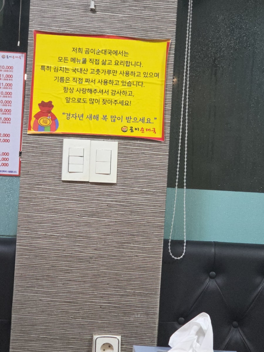곰이순대국 사진 4