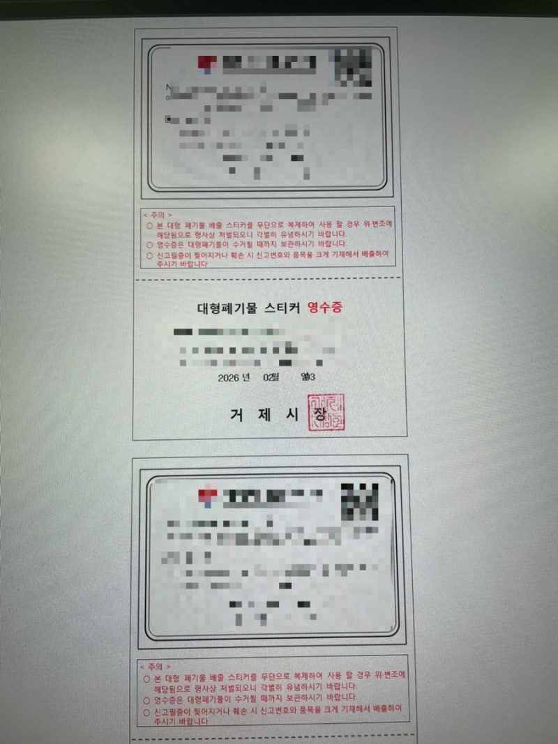 거제도 빈백이랑 캐리어 버리는 법