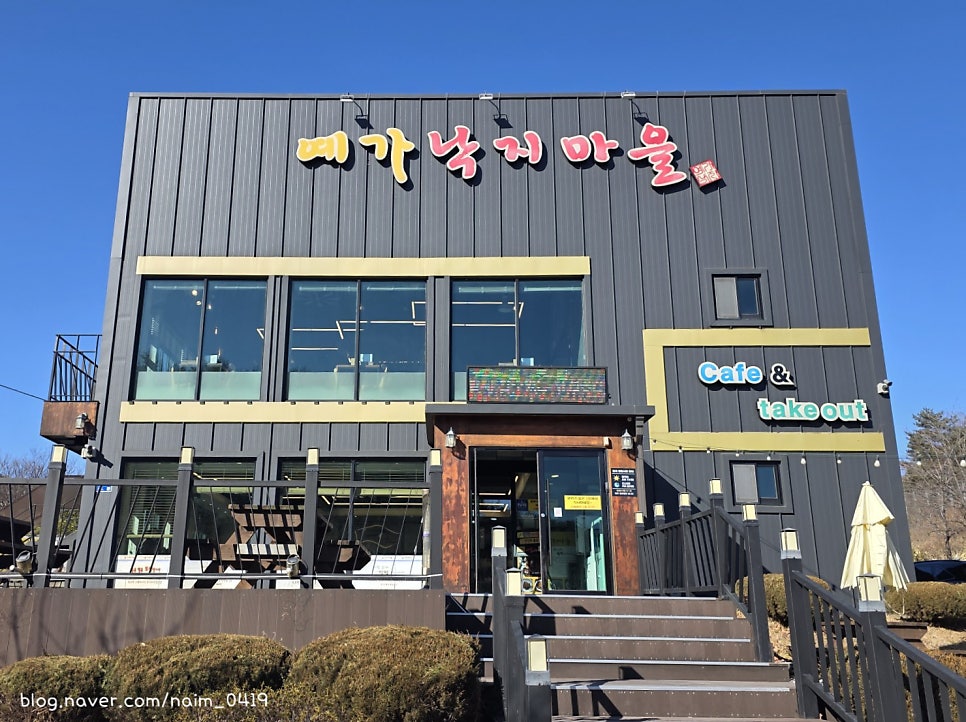 예가낙지마을 본점 사진 2