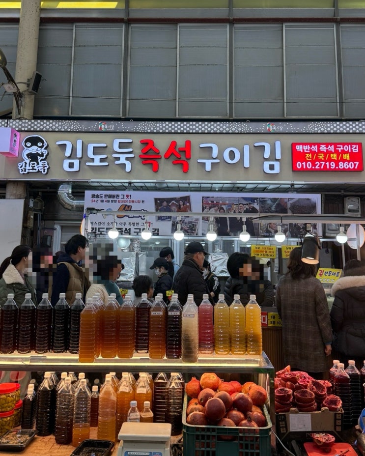  [최신정보] 평택 온누리상품권 통복시장 필수 먹거리 맥반석 즉석구이김 김도둑 내돈내산
