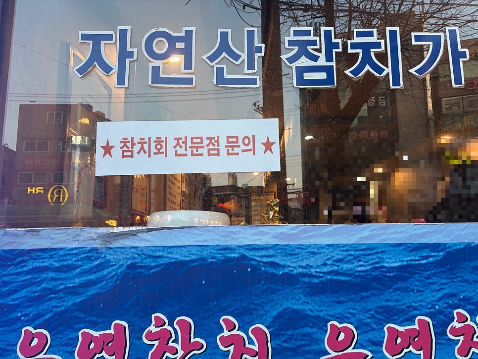 유연참치 사진 1