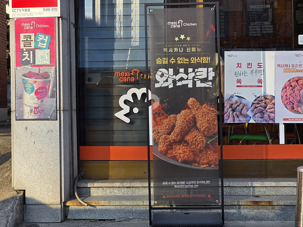 Meksikanachikin Songhyeonjeom photo 2