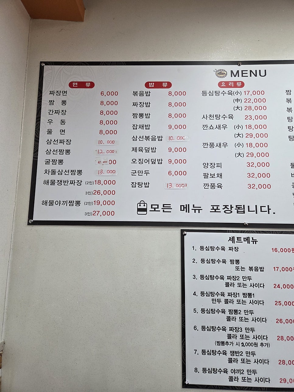 진차이 사진 5