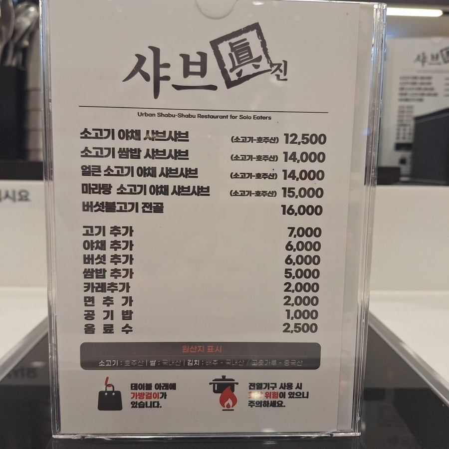 샤브진 신세계백화점 김해점 사진 4
