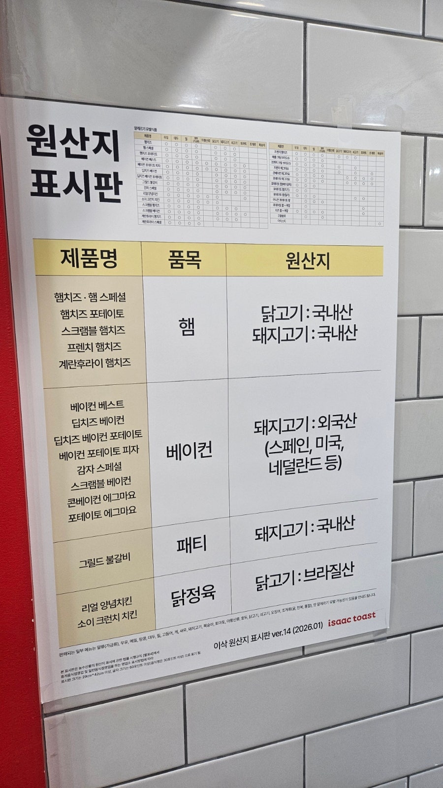 이삭토스트 대구금호점 사진 3
