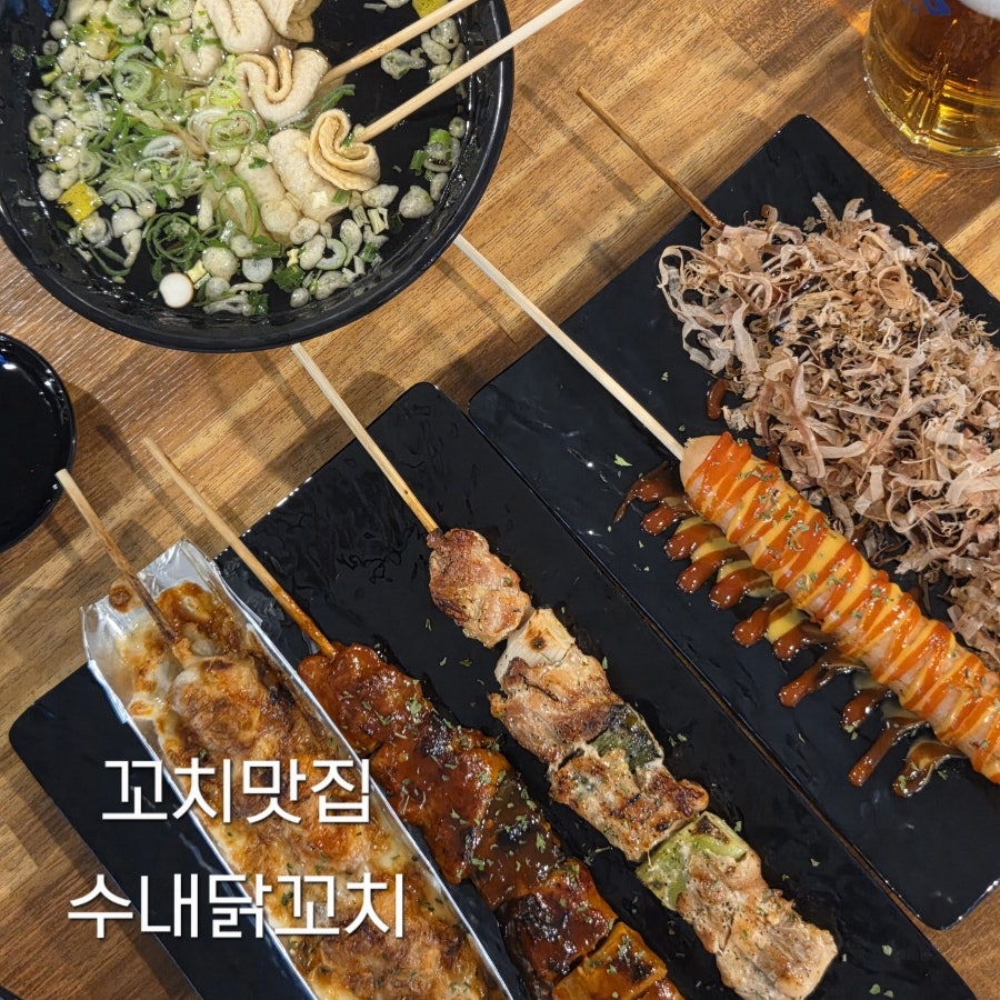 수내닭꼬치 동해이도점 사진 1