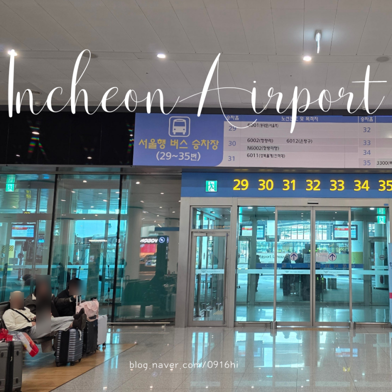 6002번 공항버스 노선 시간표 요금 총정리