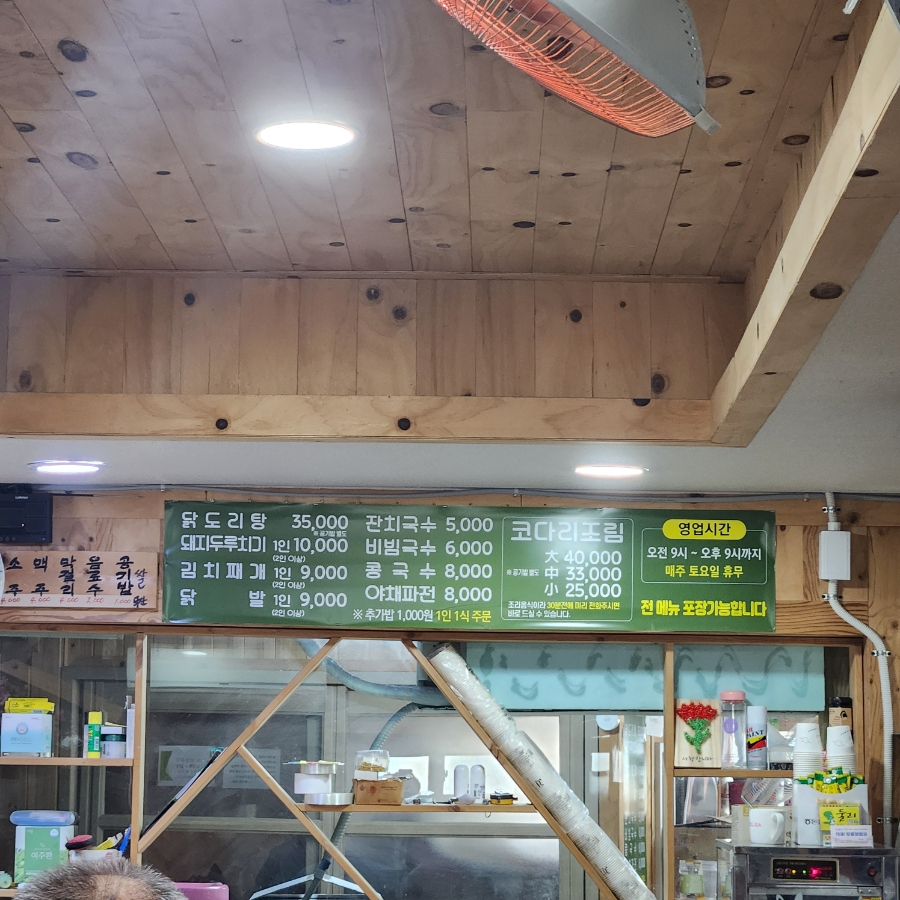 솔개천 사진 5