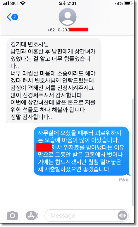 김제변호사 나홀로경찰조사 간다면