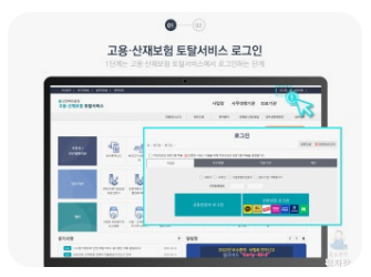 고용산재보험토탈서비스 홈페이지 PC버전 바로가기