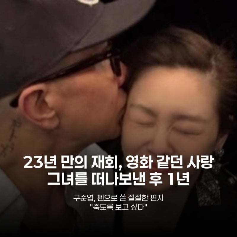 구준엽, 故서희원 1주기 추모... "영원히 같이 있자"