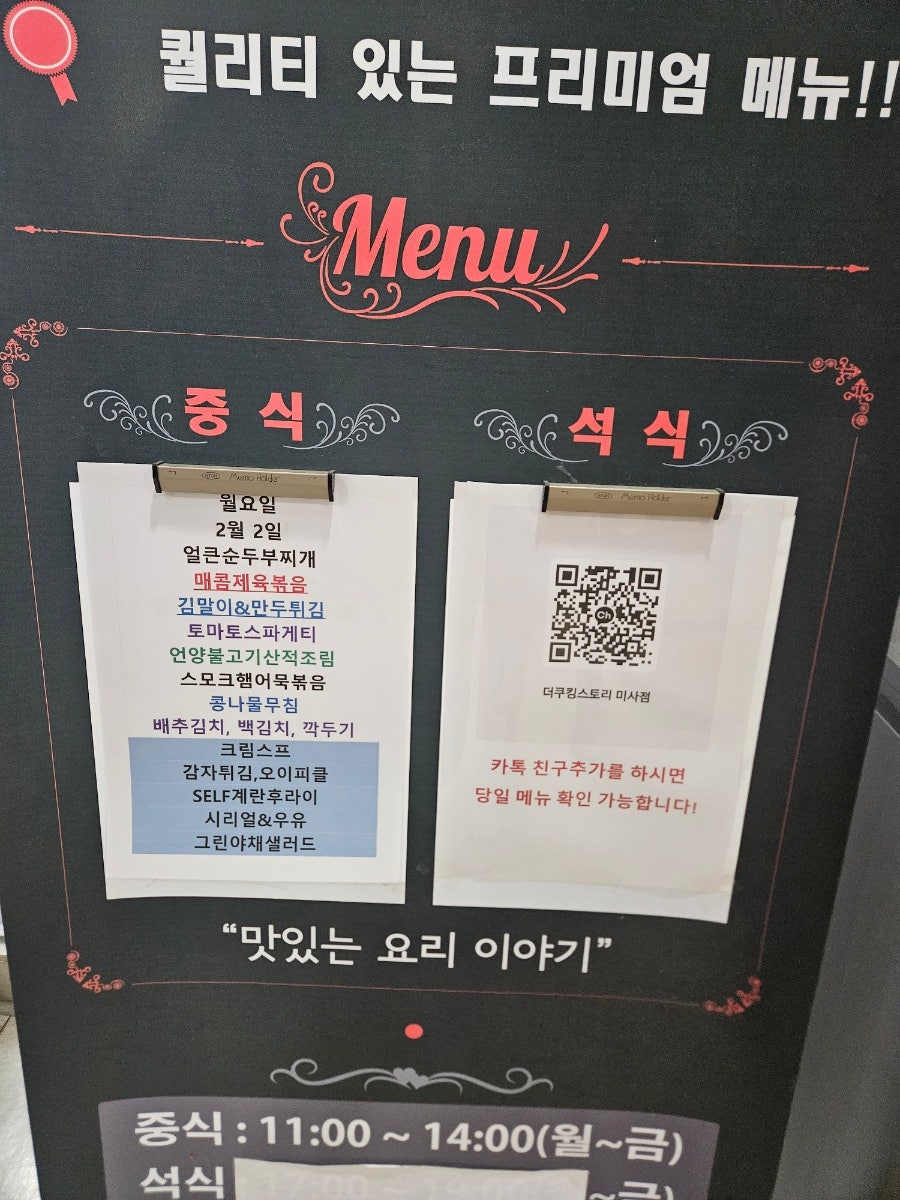 더쿠킹스토리 사진 3