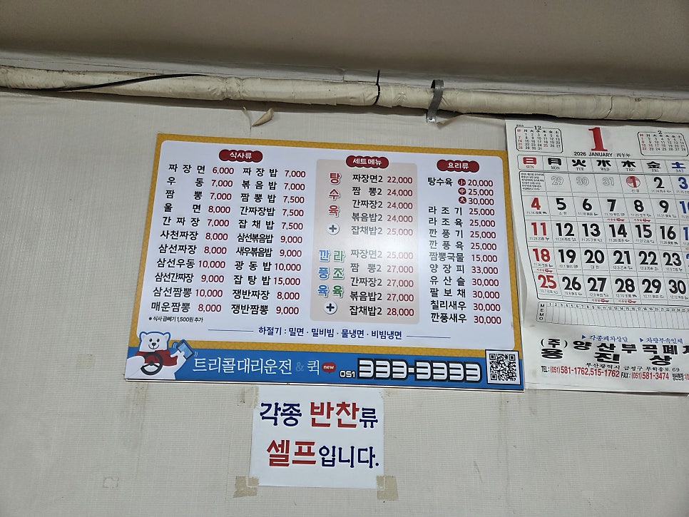 아서원 사진 3