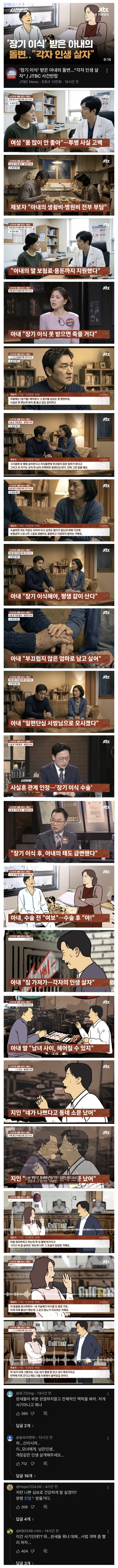  장기이식 받은 후 아내에게 버림받은 남편.jpg