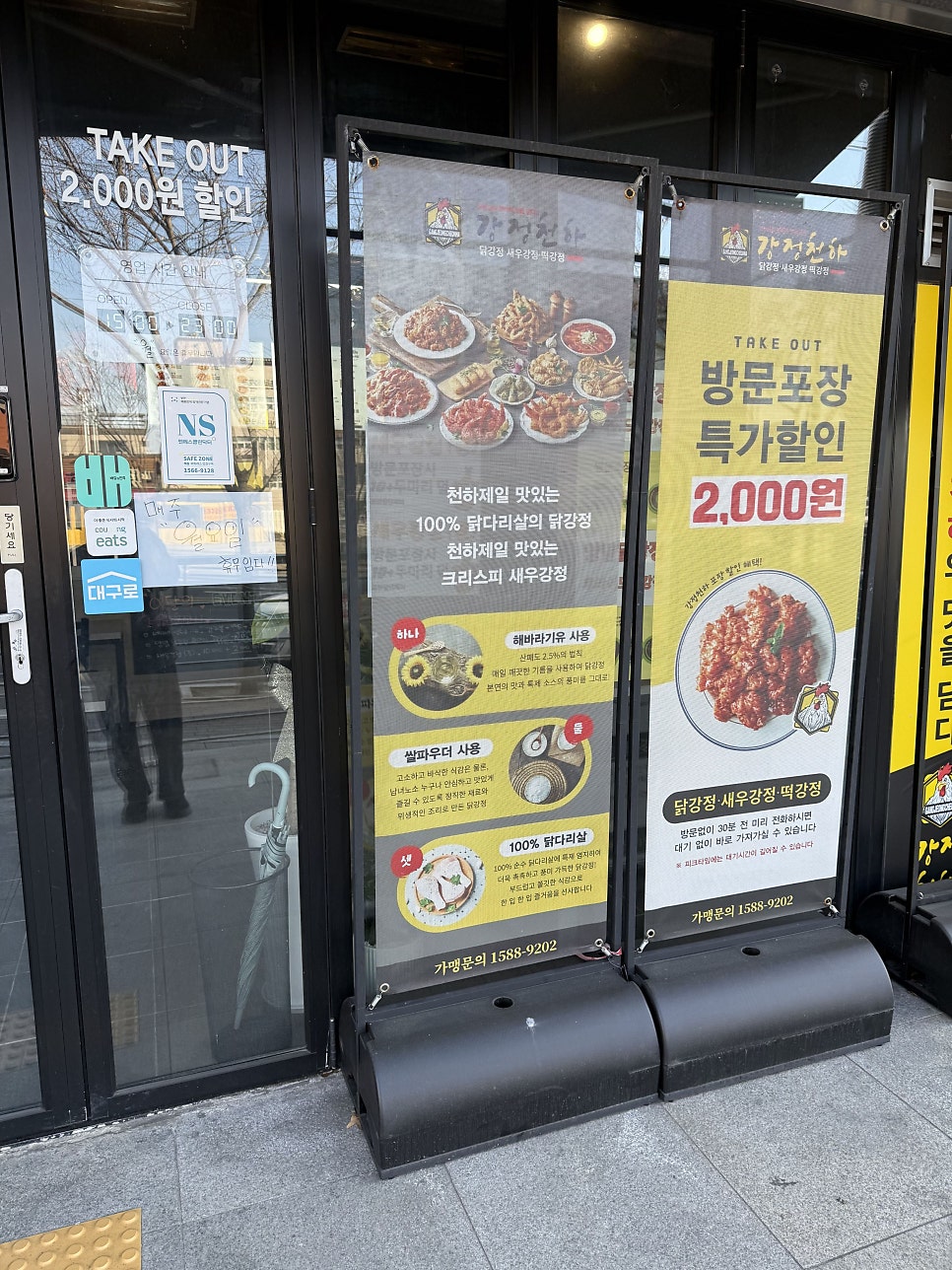 강정천하 대구다사세천점 사진 5