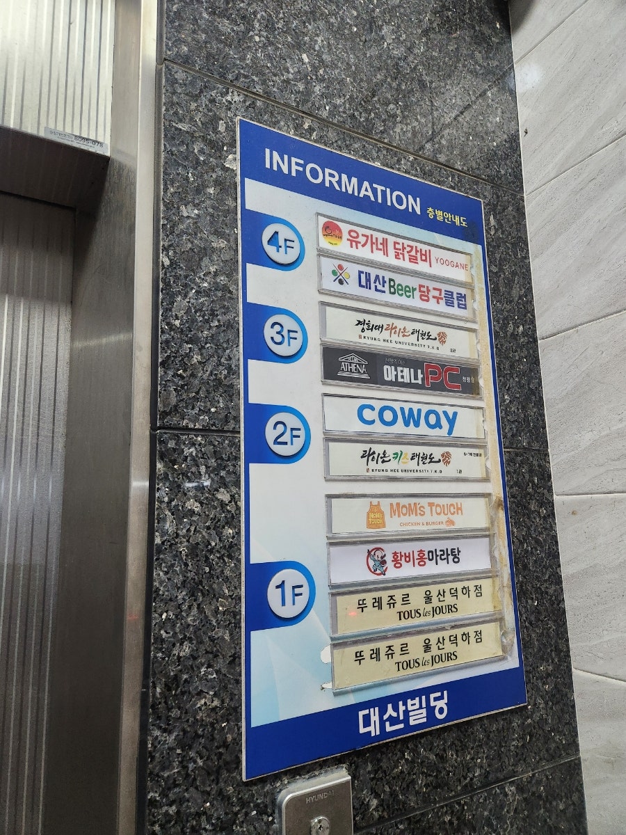 유가네닭갈비 울산덕하점 사진 3
