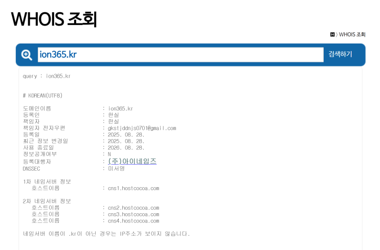  이온에셋 사기, IONASSET 전화 지원금 안내 후 추가 수수료 유도 후 잠적
