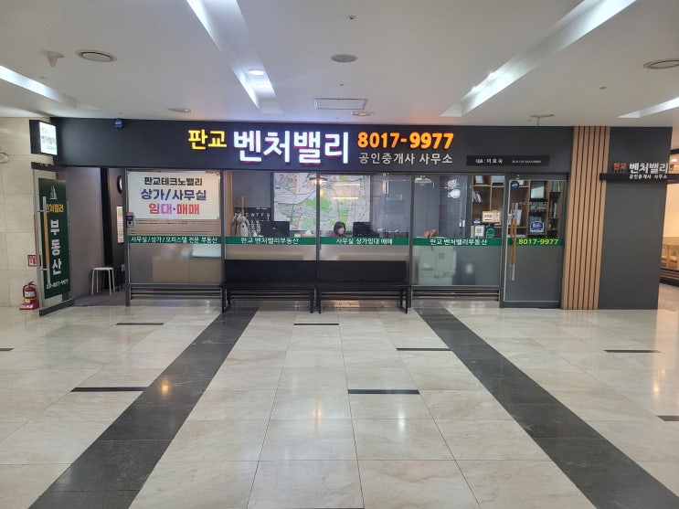  판교상가월세.삼평동상가월세 기준 정리 판교테크노밸리에서 실제 계약이 이뤄지는 상권은 따로 있다