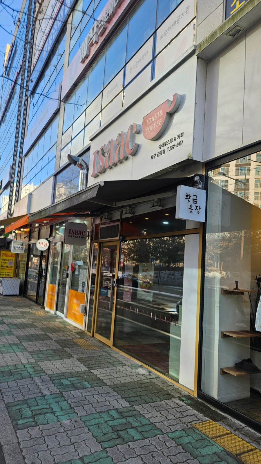 이삭토스트 대구금호점 사진 1