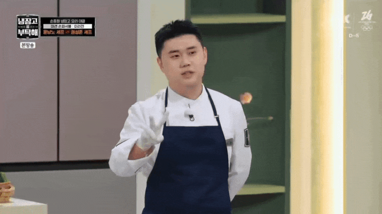  냉장고를부탁해2 ) 손종원 냉장고 - 뚱냥이 권성준 모음