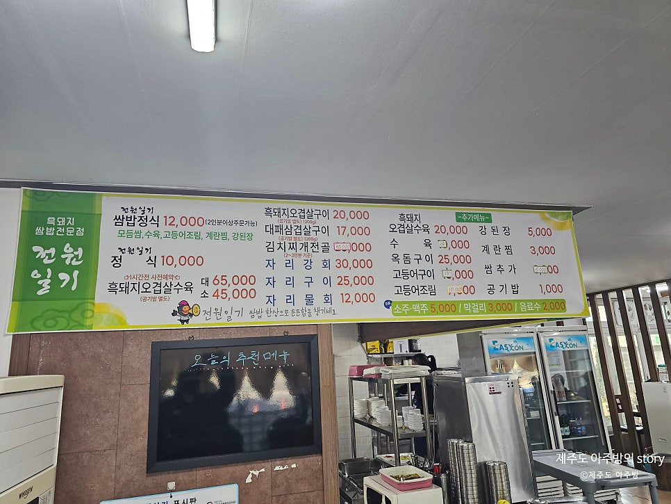 전원일기 효돈점 사진 3