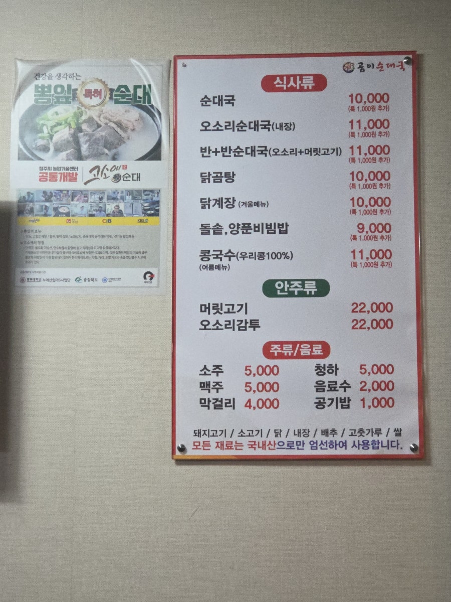 곰이순대국 사진 5
