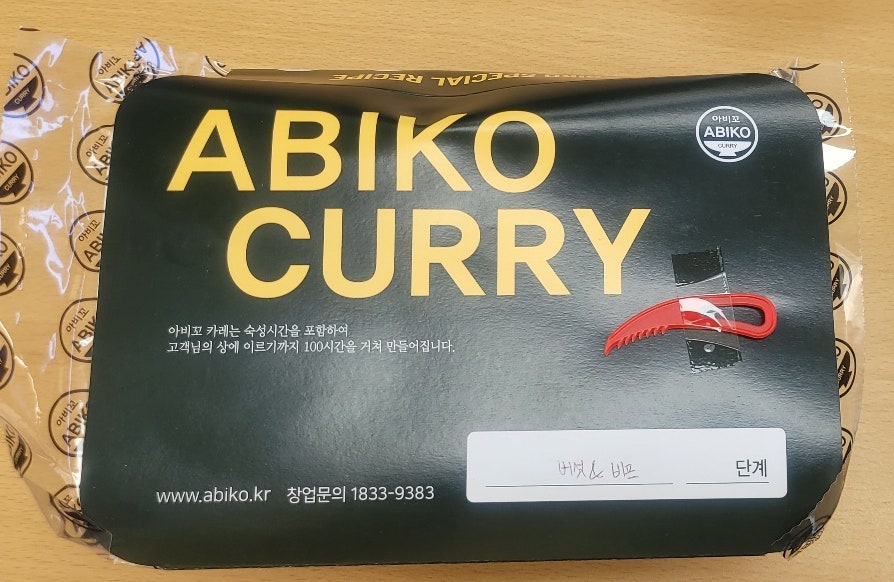 아비꼬 AK&세종점 사진 3
