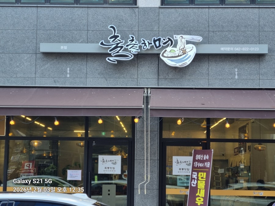 출출하면 사진 1