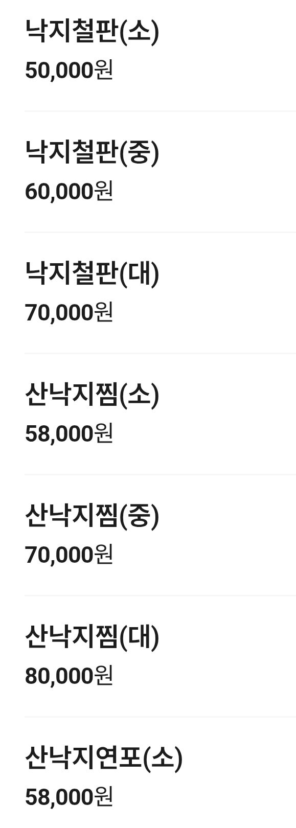 장성만낙지전문점 사진 3