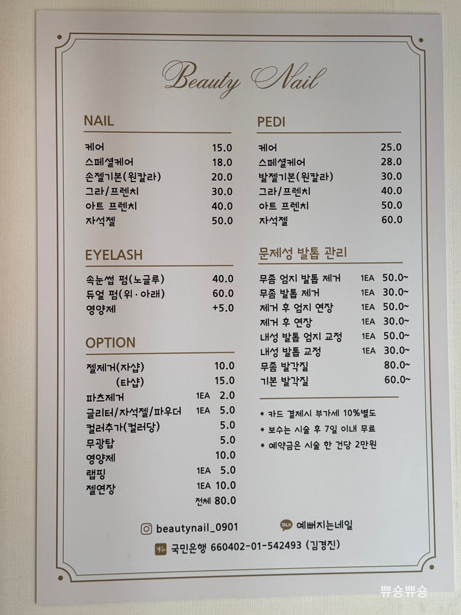 예뻐지는네일 사진 5