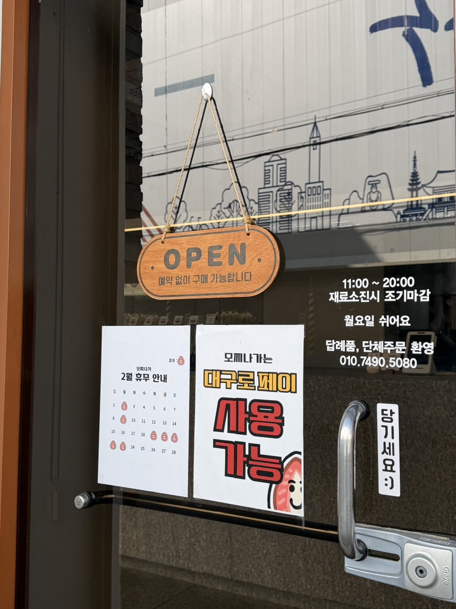 모찌나가 사진 3