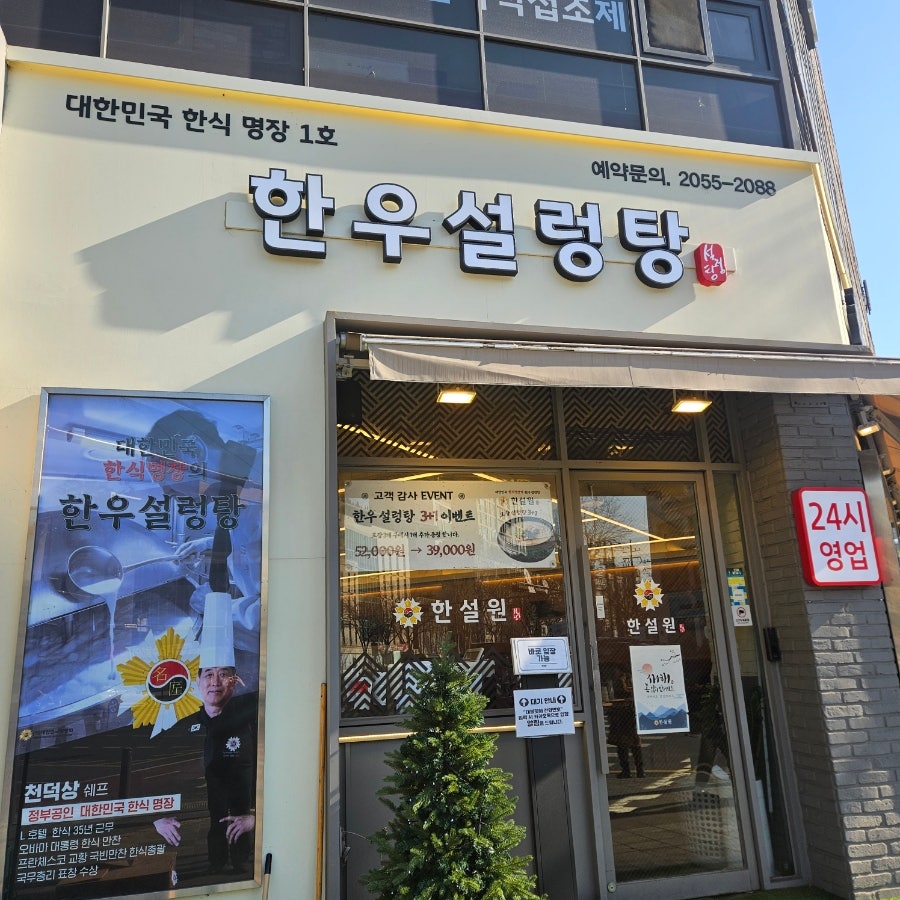 Hanseolwon photo 1