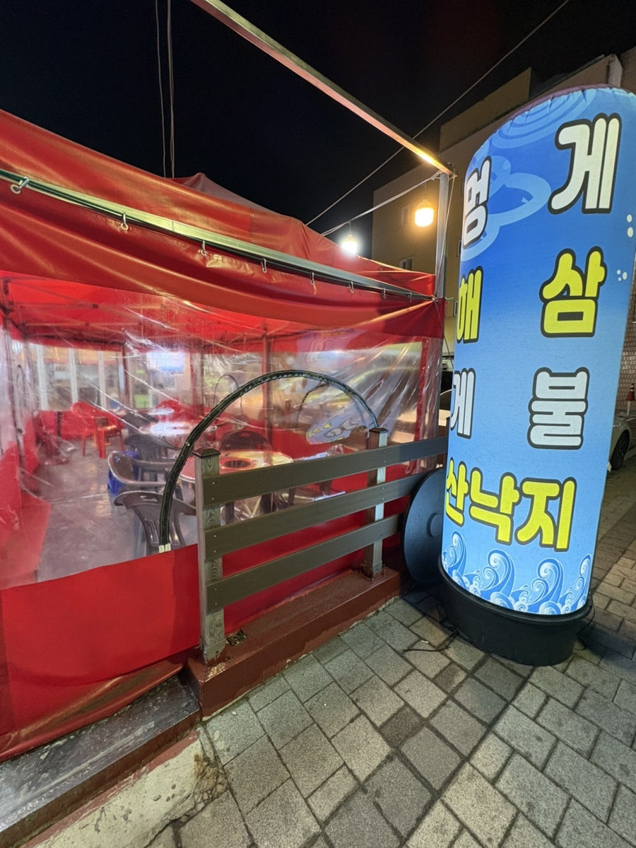 곰아닭 사진 5