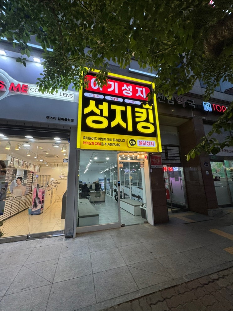  김해 갤럭시 s26 예상스펙 비교 사전예약 꿀 혜택