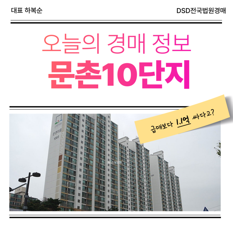  일산아파트매매, 문촌10단지 주엽역 역세권 입지?