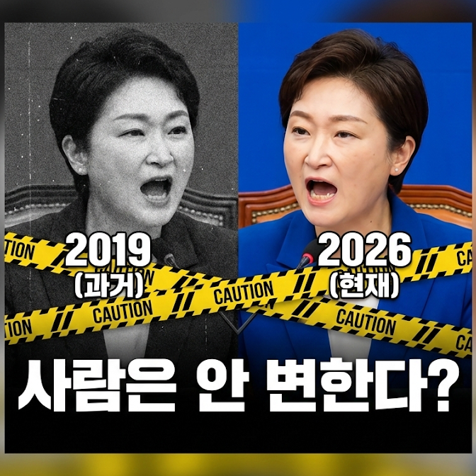 "민주당은 인민재판"이라던 이언주, 결국 본색 드러냈나? (소름 돋는 과거 발언)