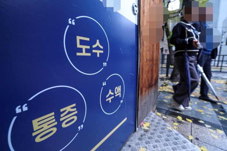 보험료만 오르던 실손, 5세대가 답일까… “도수치료는 막힌다는데”