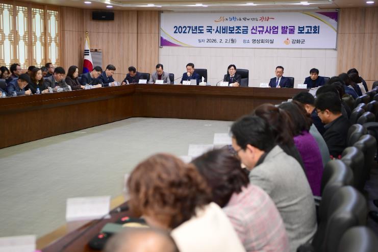 강화군, 2027년도 국·시비 확보 선제 대응… 신규사업 발굴 전략 가동 “사상 최대 재정 성과 이어간다”