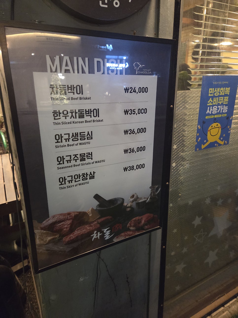차돌가 사진 3