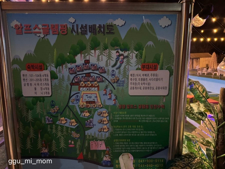 알프스글램핑 사진 1