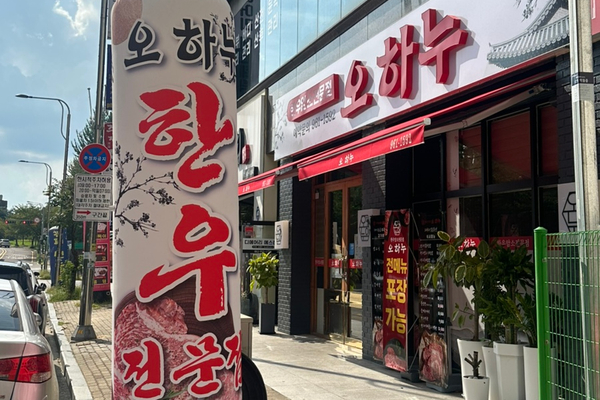 오하누 사진 1