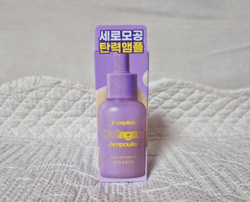 다이소 콜라겐 앰플 하나만으로 피부 탄력 단번에 해결 : 네이버 블로그