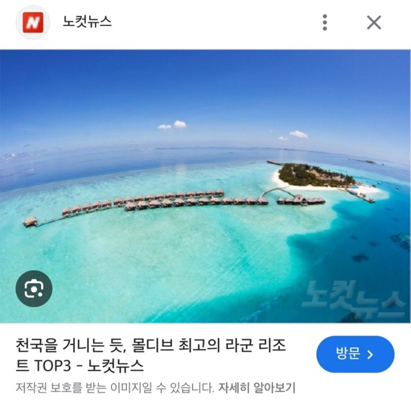 [신혼여행]몰디브 리조트학과 졸업 후기 리조트비교+견적공유