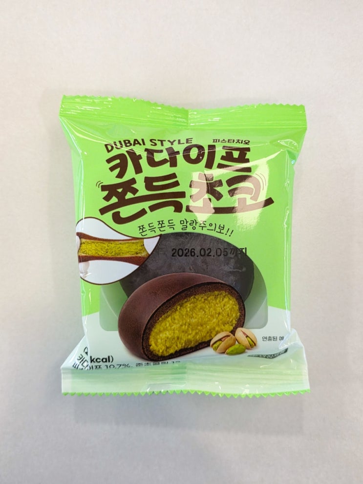  씨유 CU 두쫀쿠 두바이쫀득초코 가격 카다이프 맛 후기