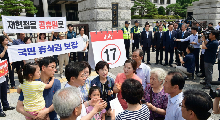  제헌절 공휴일로 선정
